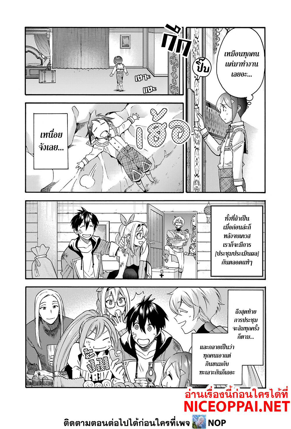 Ikusei Skill wa Mou Iranai to Yuusha Party o Kaiko Sareta no de, Taishoku Kingawari ni Moratta "Ryouchi" o Tsuyoku Shitemiru 22-คู่แข่ง