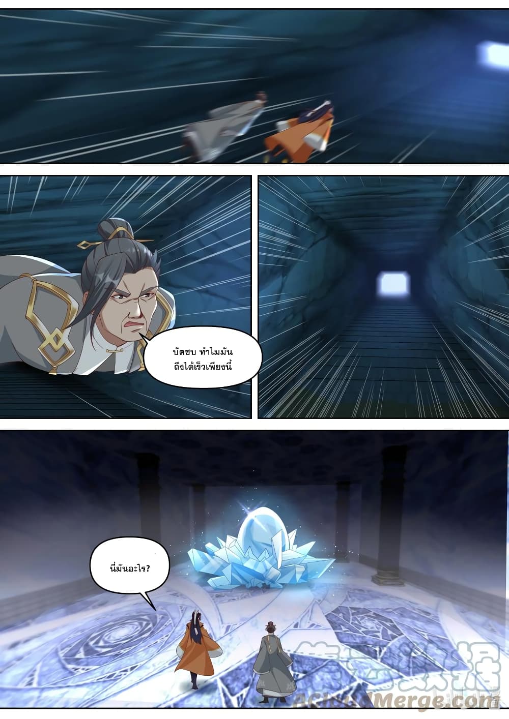 Martial God Asura 434-หงส์น้ำแข็งอมตะ