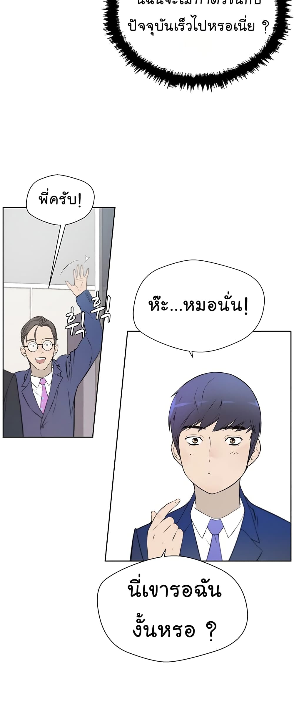 Real Man 10-10