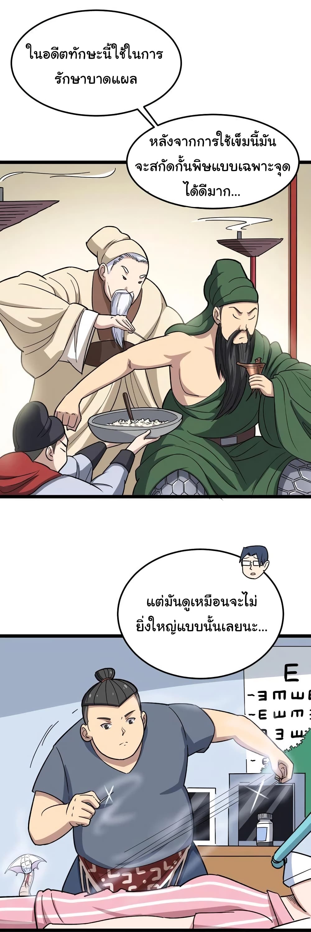 Bad Hand Witch Doctor 9-9