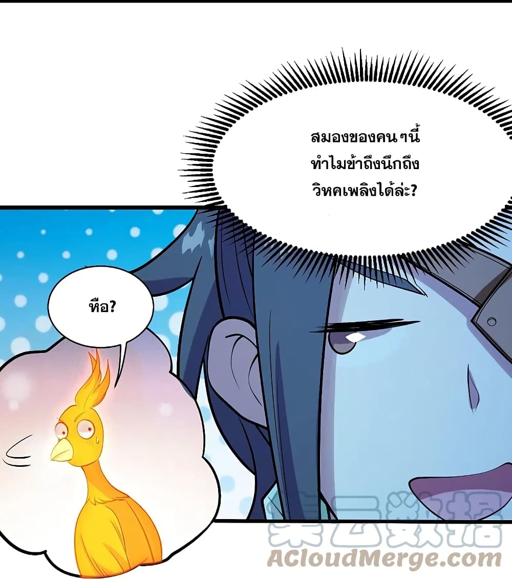 Matchless Emperor  เทพอสูรสยบฟ้า 250-250