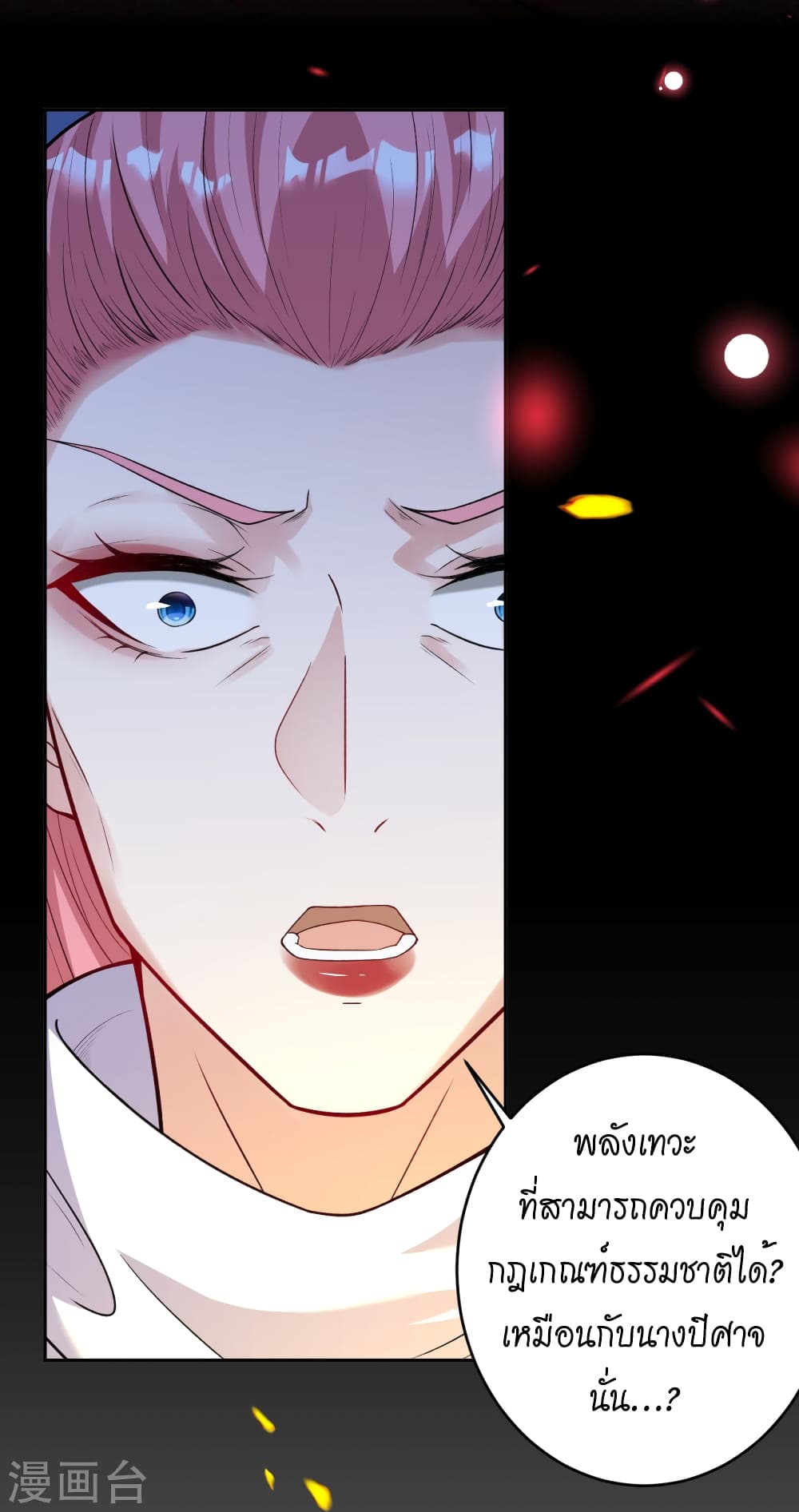 Against the Gods อสูรพลิกฟ้า 501-501