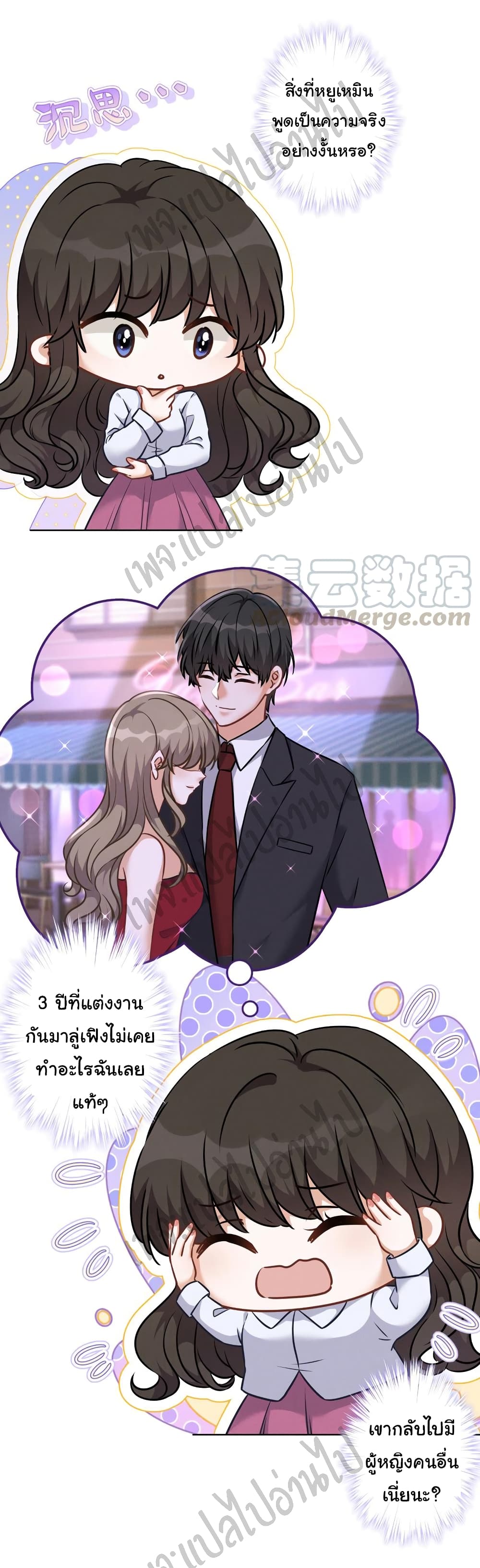 Lu Feng is the Best Son-in-law 82-82