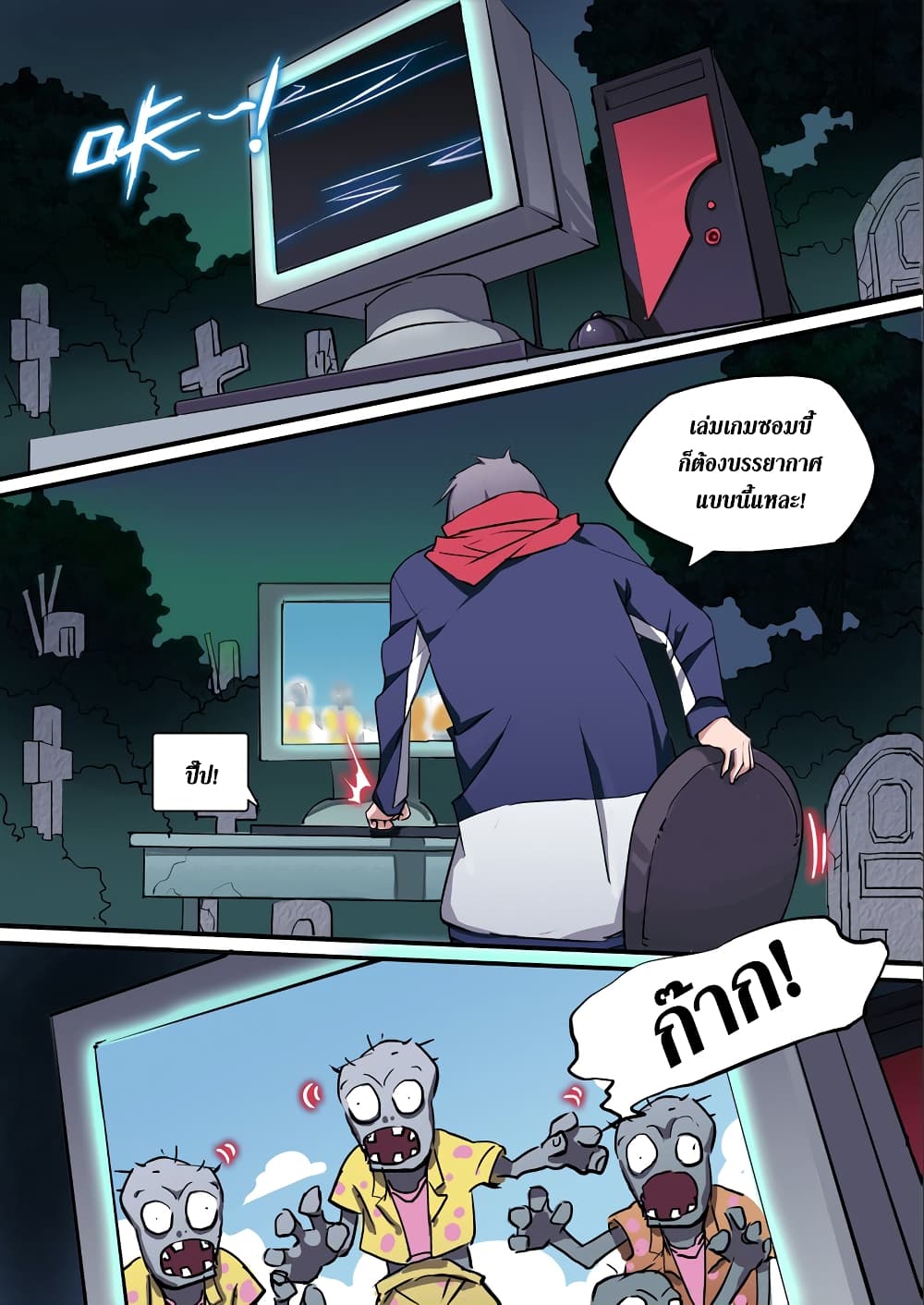 Silver Gravekeeper 1-1