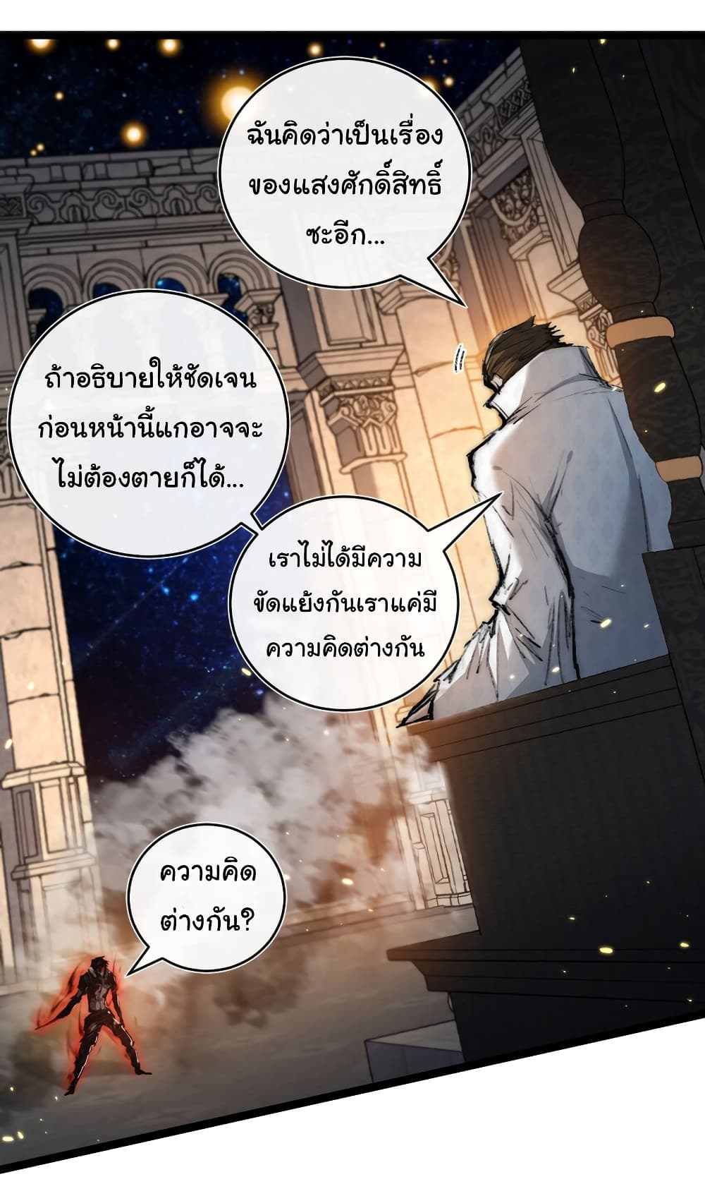 I'm The Boss in Magic Moon 23-23