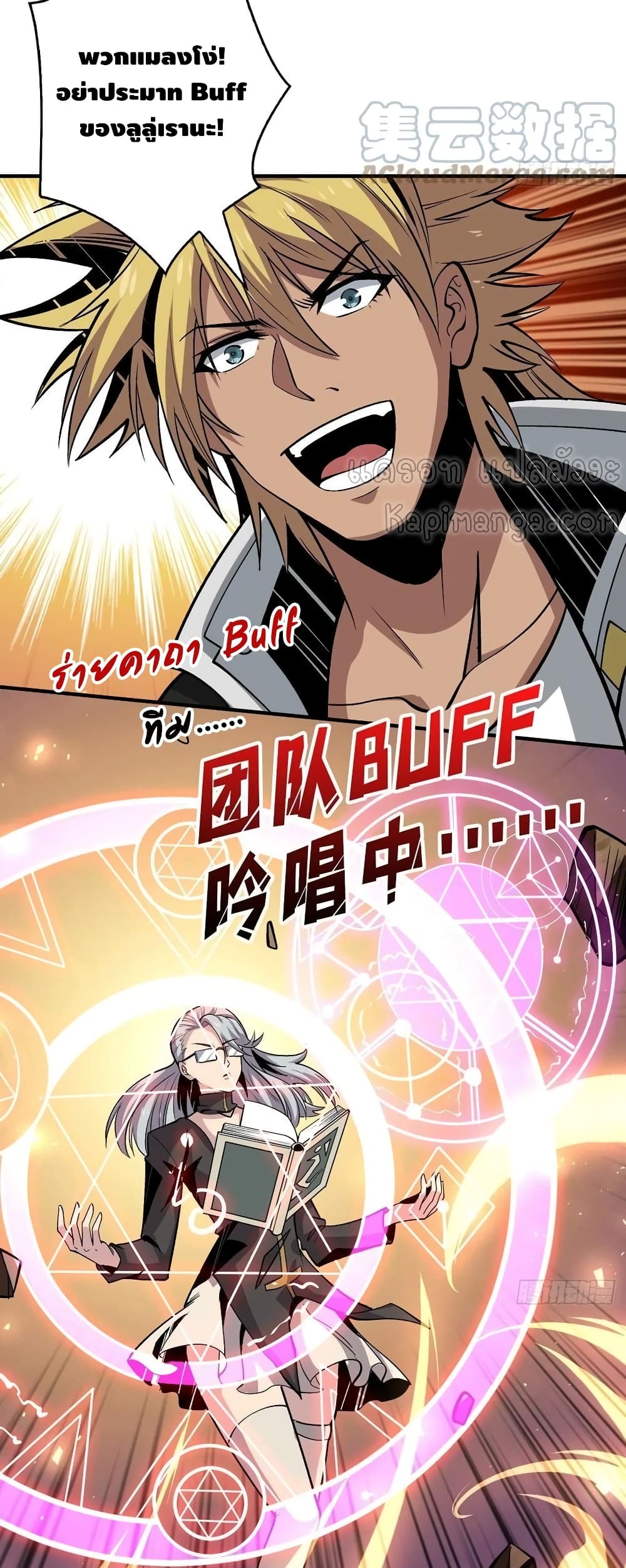 King Account at the Start 144-144