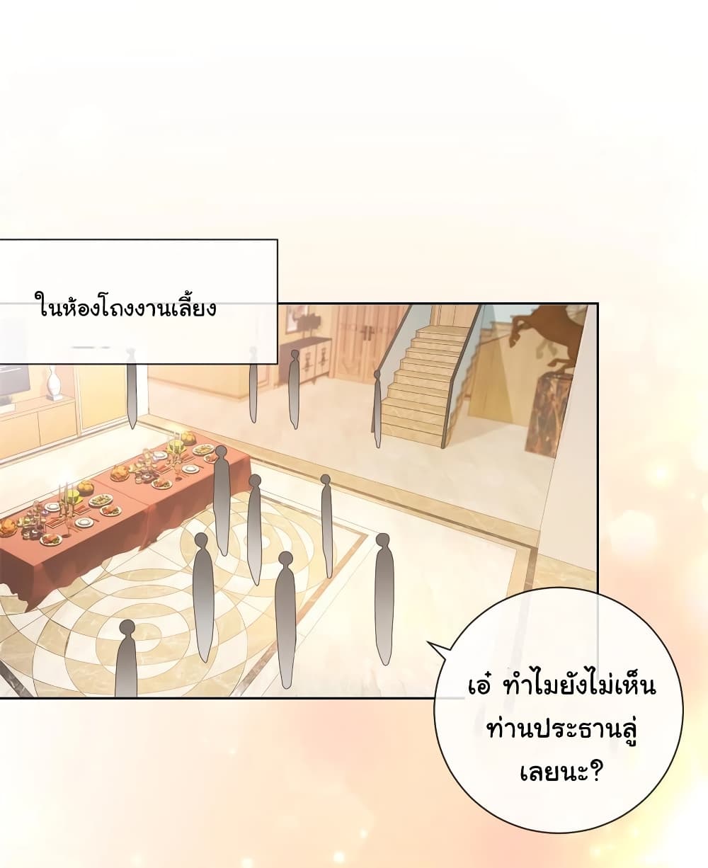 The Lovely Wife And Strange Marriage แผนรักลวงใจ 246-246