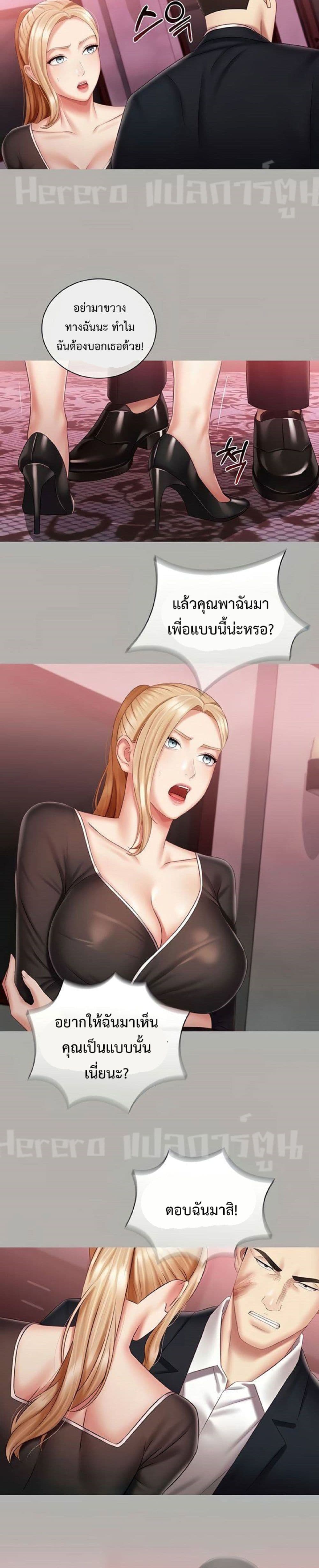 Sister's Duty 64-64
