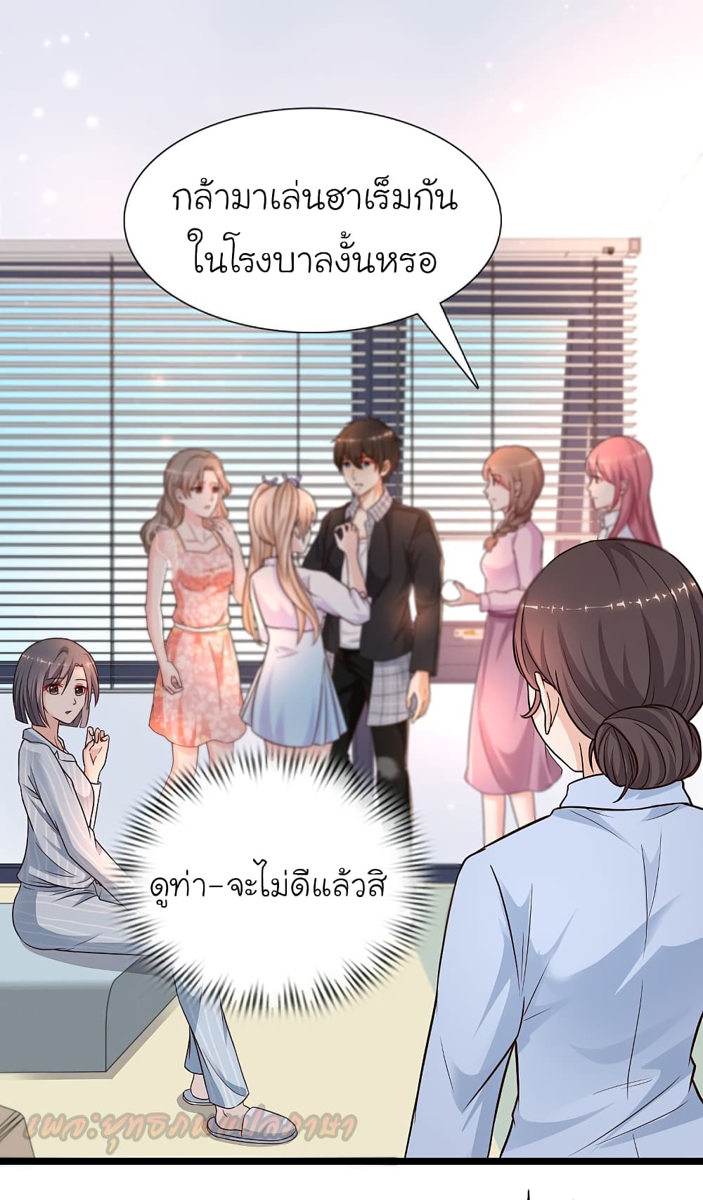 The Strongest Peach Blossom ราชาดอกไม้อมตะ 177-177