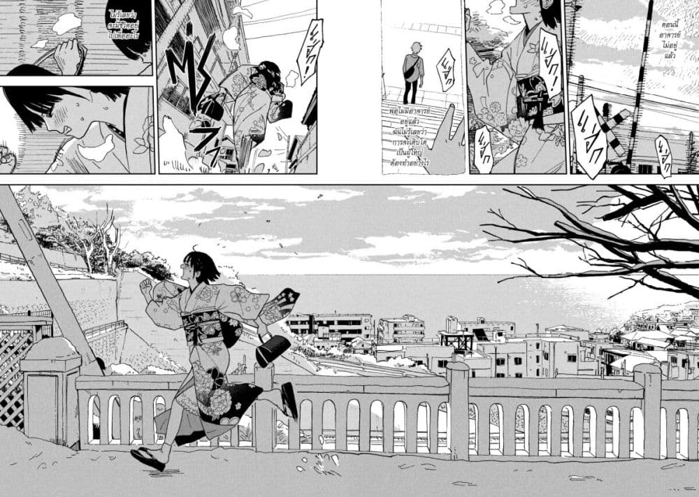 Tsuka no Ma no Ichika 28-ไปดีมาดีนะ