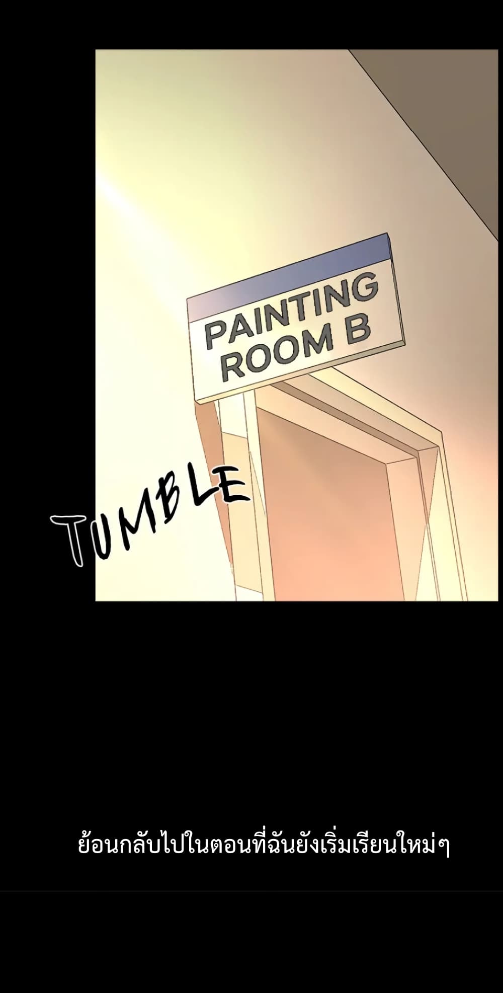 Tutoring the Lonely Missus 2-2