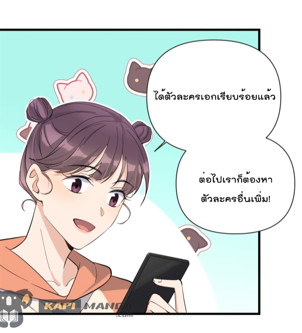 Remember Me? จำฉันได้หรือเปล่า? 139-139