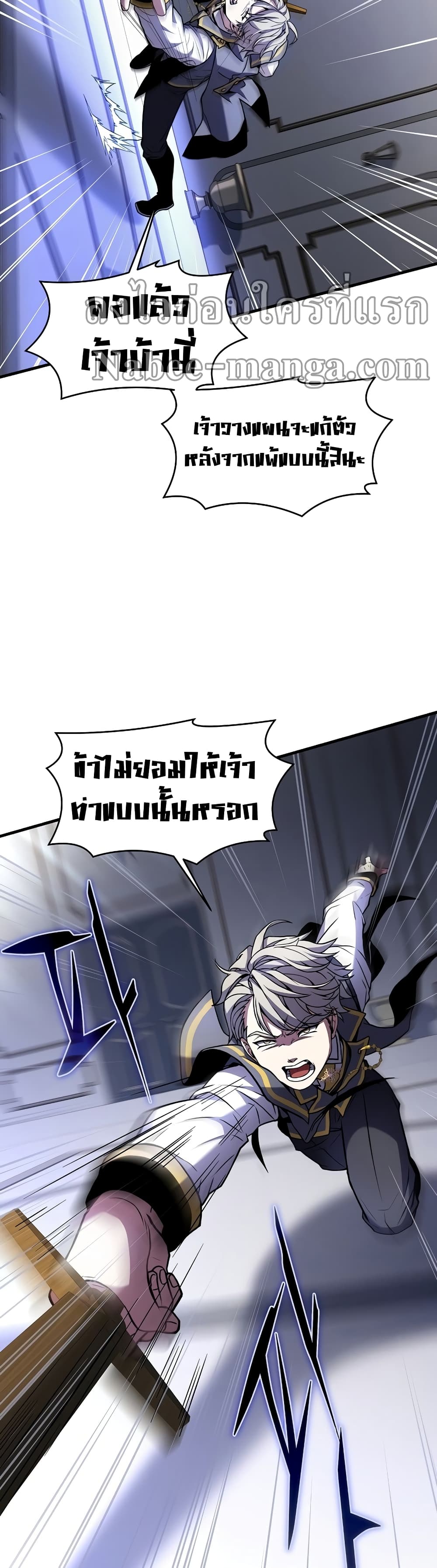 Return of the Legendary Spear Knight 35-35
