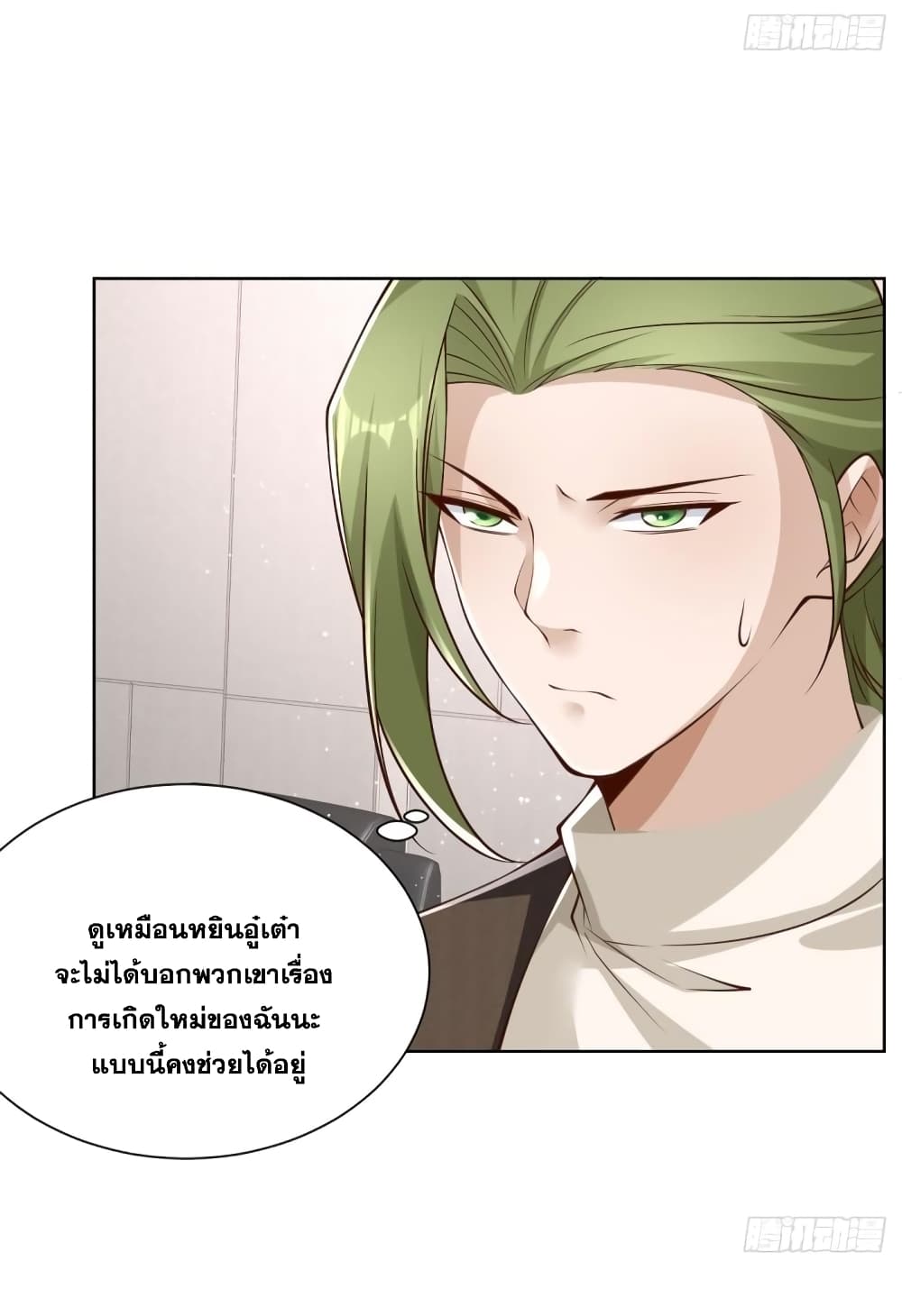 Sorry, I'm A Villain 51-51