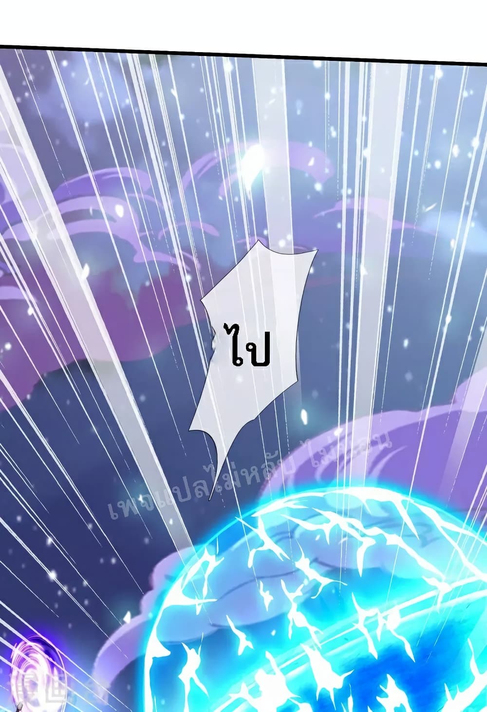 Ultimate Demon King System สุดยอดระบบเจ้าราชันย์ปีศาจ 113-113