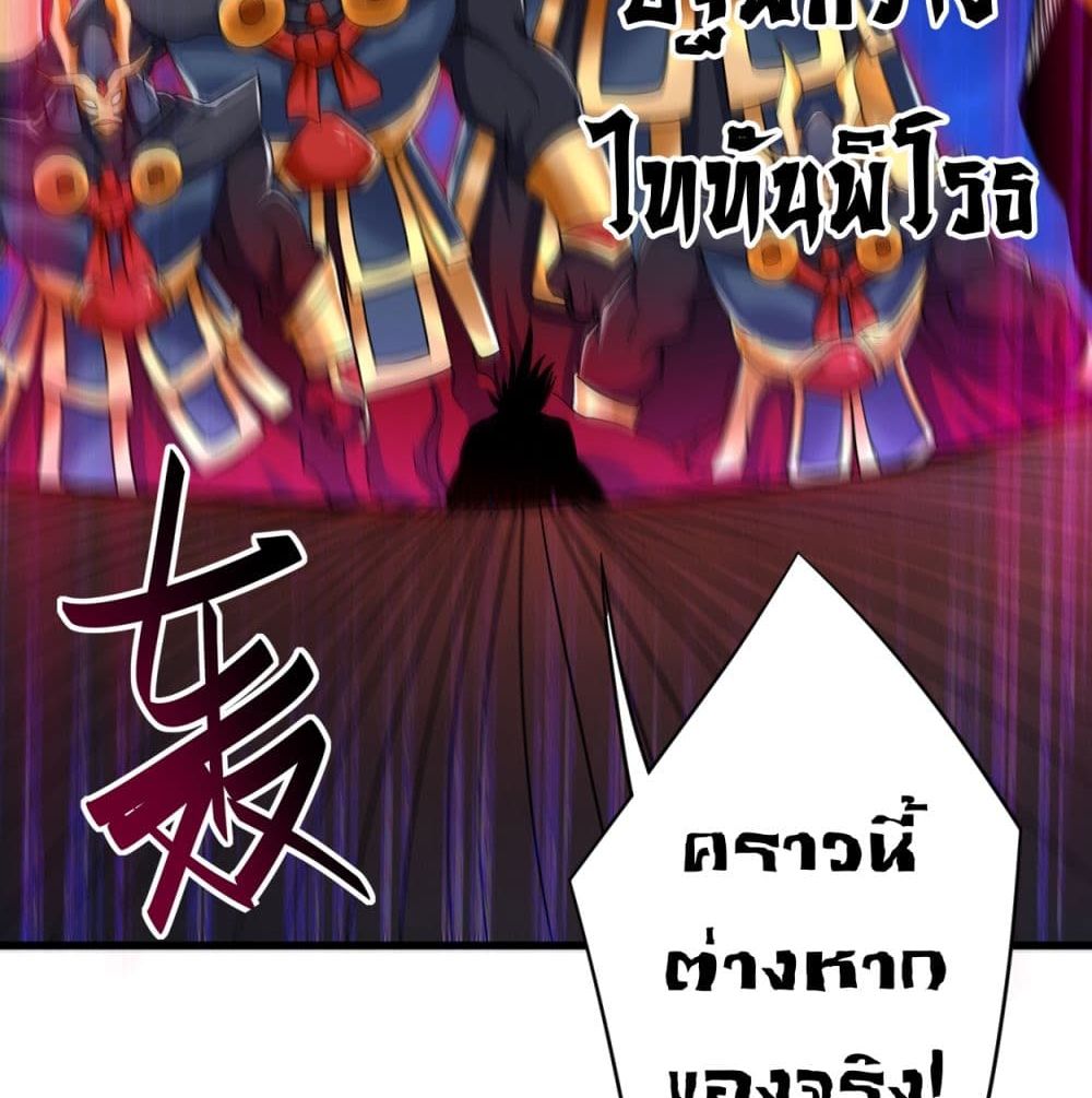 My Disciples Harem is Immortal ฮาเร็มศิษย์สาวสุดแกร่งนี้ของผมนะค้าบ 93-93