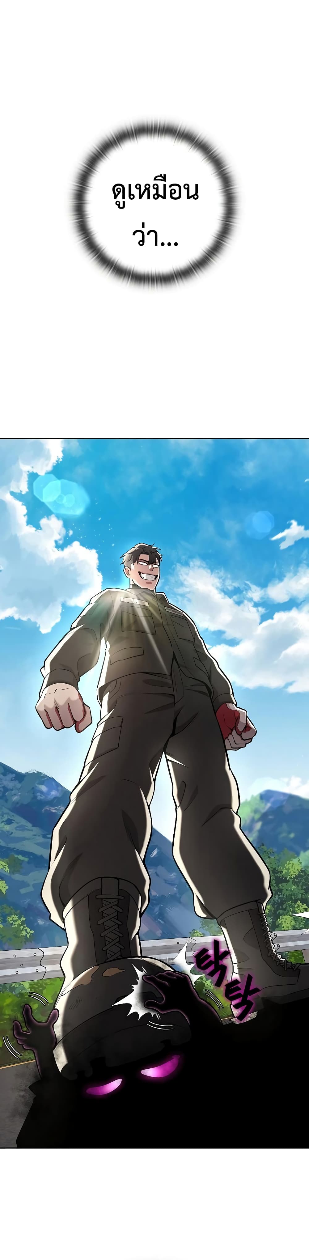 The Dark Mage’s Return to Enlistment 24-24
