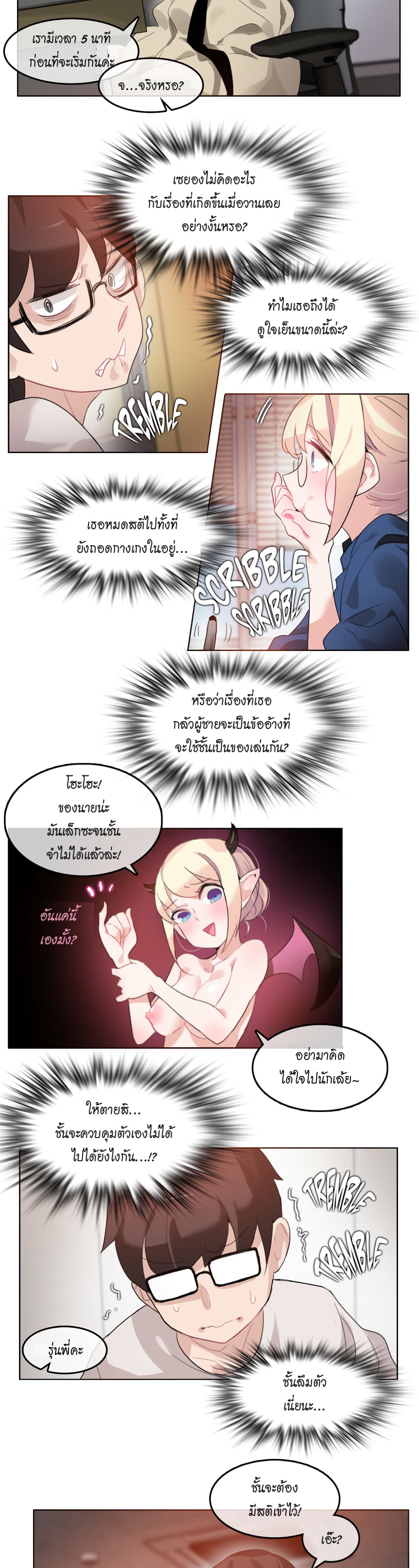 A Pervert's Daily Life 26-26