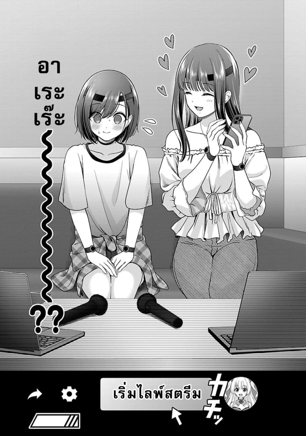 Shitsuren Shita Node Vtuber Hajimeta 25-25