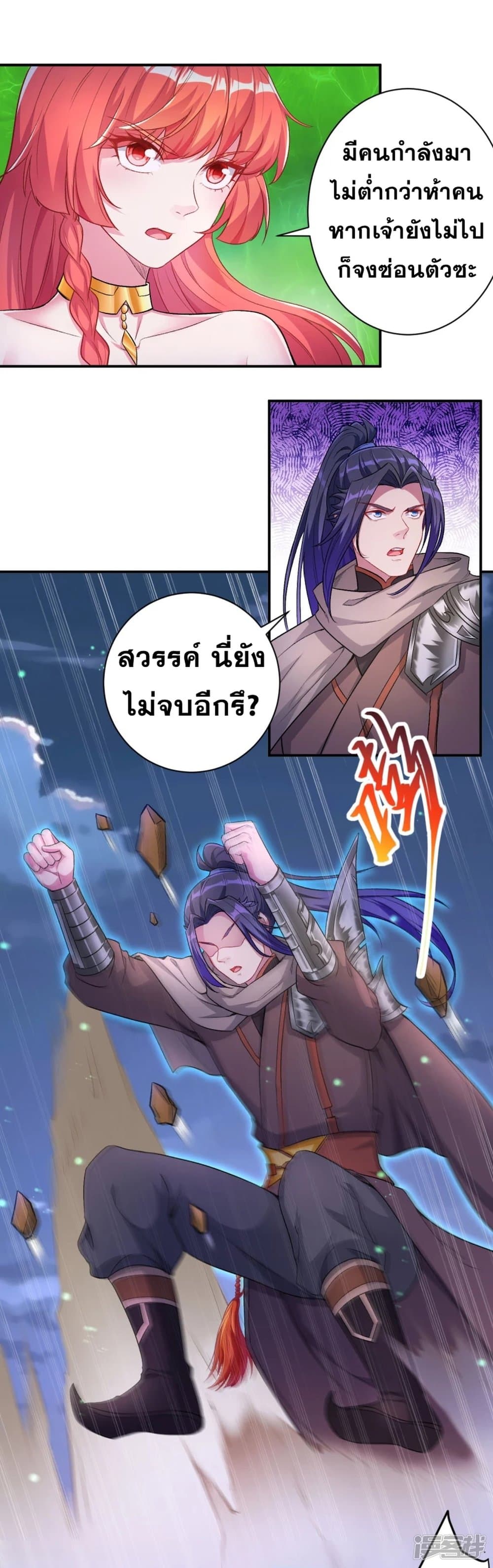 Against the Gods อสูรพลิกฟ้า 348-348