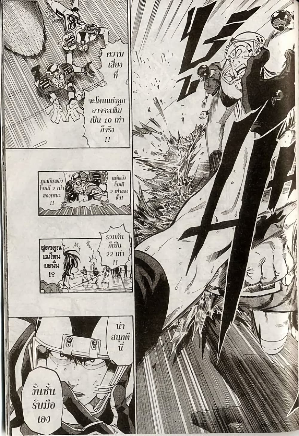 Eyeshield 21 232-232