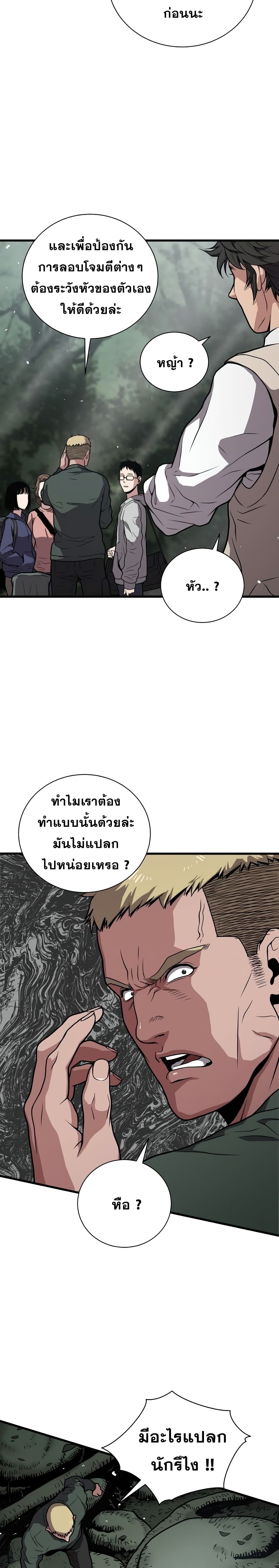 Hoarding in Hell 24-24