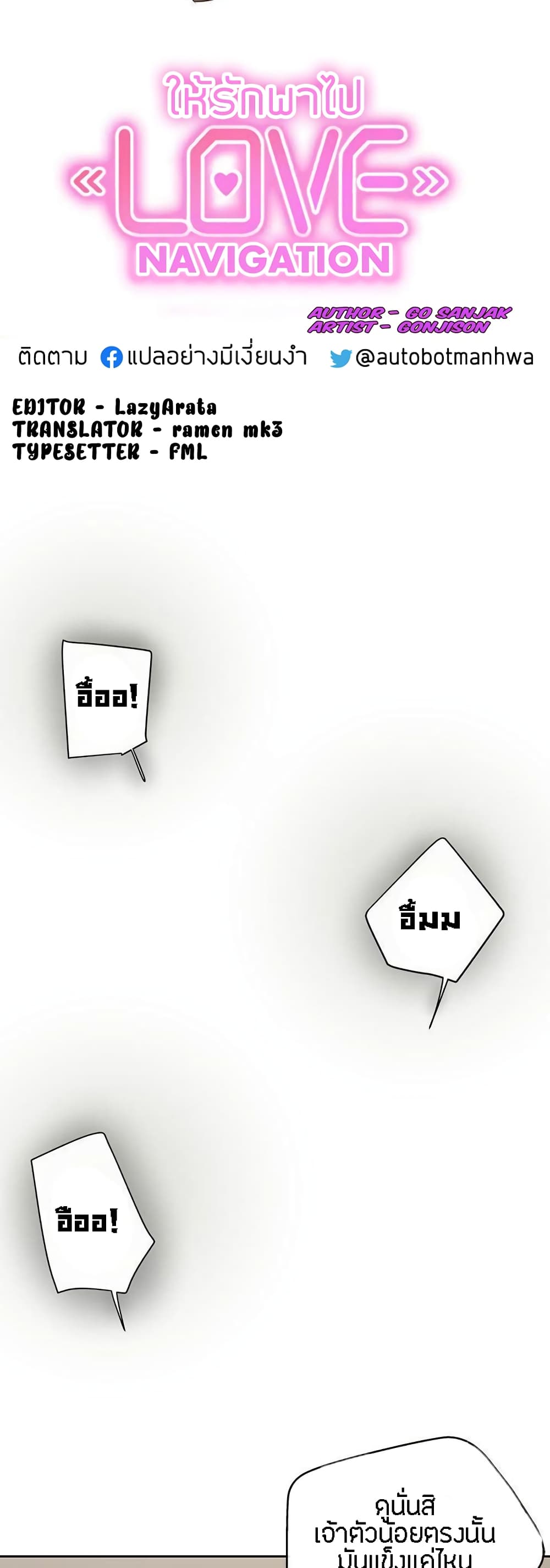 Love Navigation 15-15