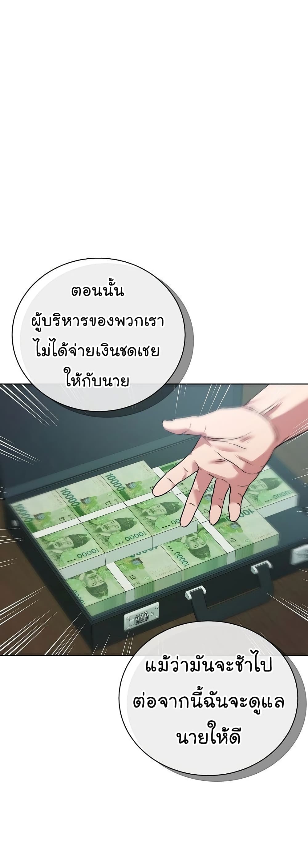 National Tax Service Thug 11-11