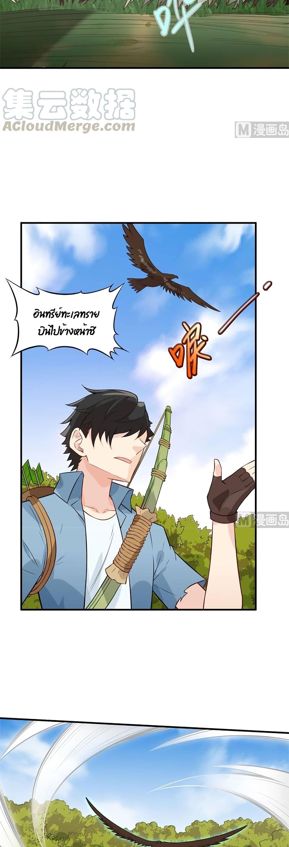 Survive on a Deserted Island with Beautiful Girls เอาตัวรอดด้วยระบบบนเกาะร้างพร้อมกับเหล่าสาวงาม 51-51