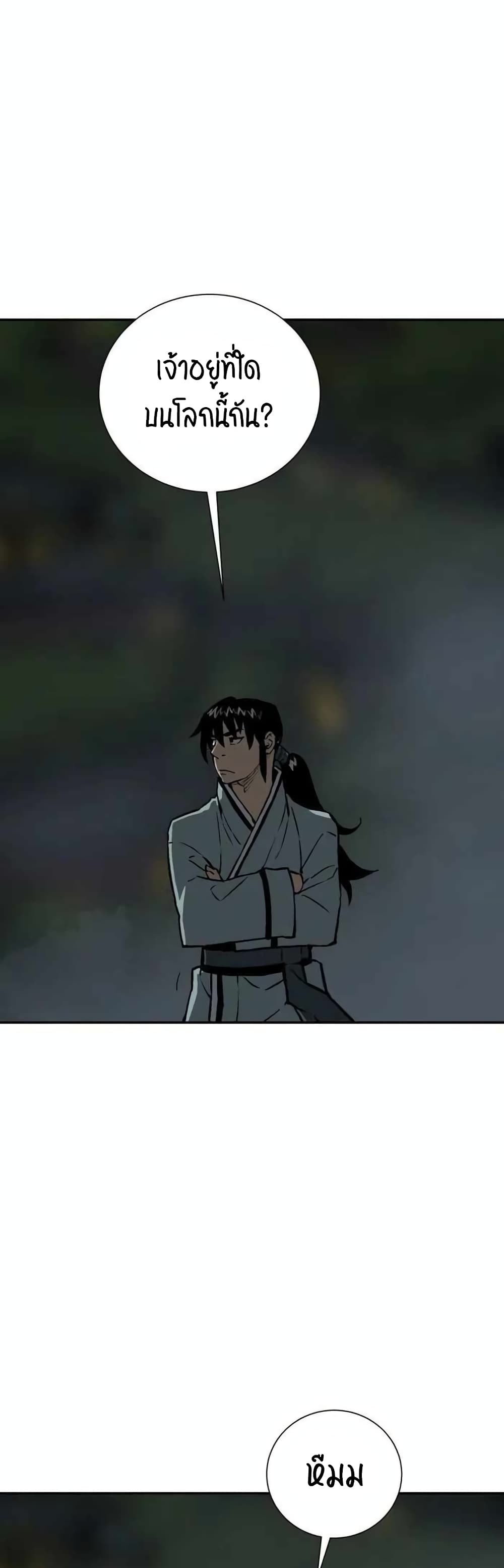 Tales of A Shinning Sword (TSS) 24-24