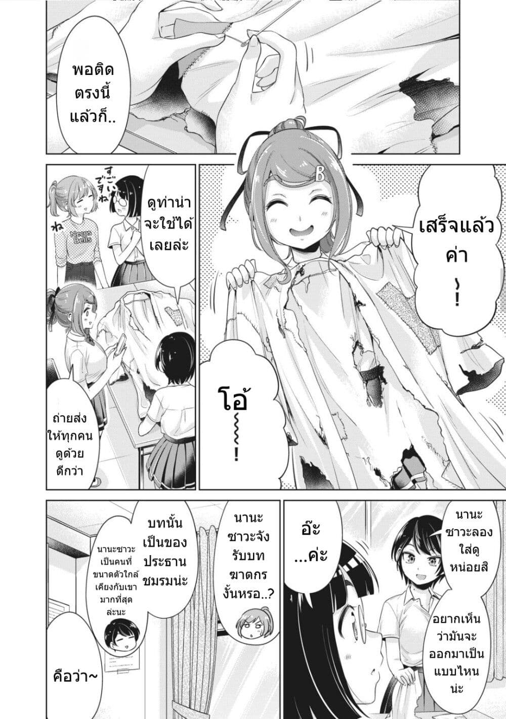 Toshishita no Senpai 9-รุ่นพี่อีกคนนึง