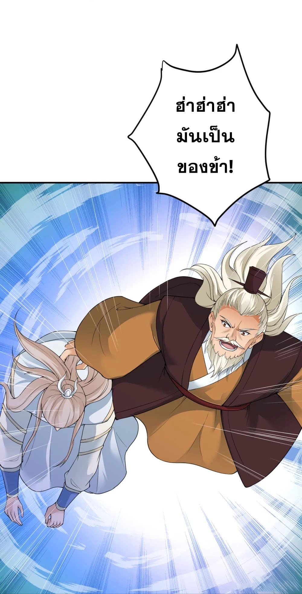 Against the Gods อสูรพลิกฟ้า 382-382