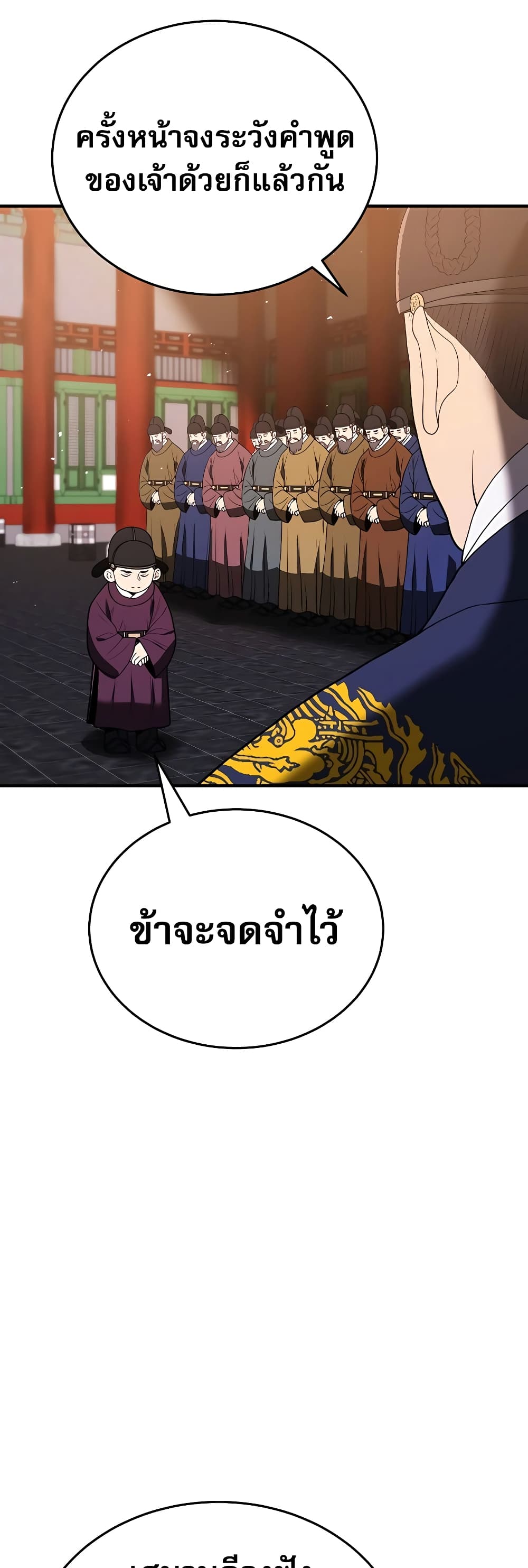 Black Corporation: Joseon 9-9