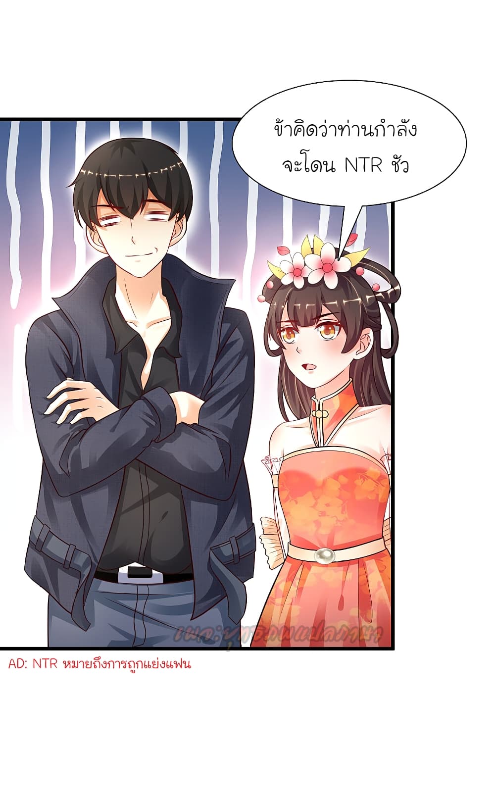 The Strongest Peach Blossom ราชาดอกไม้อมตะ 196-196