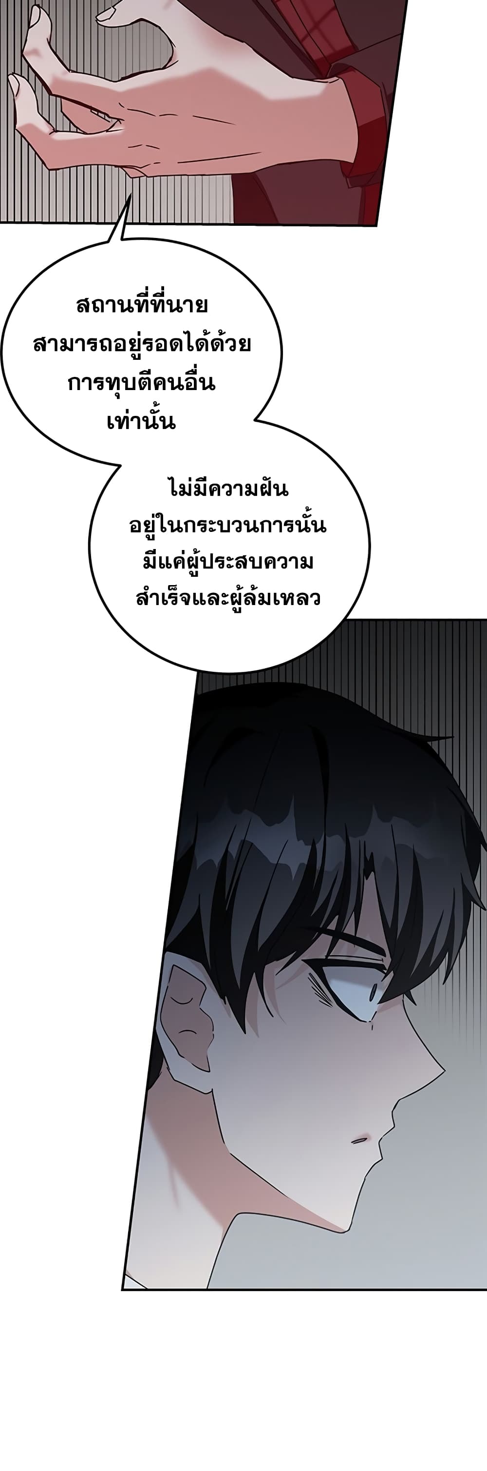 Transcension Academy 11-11
