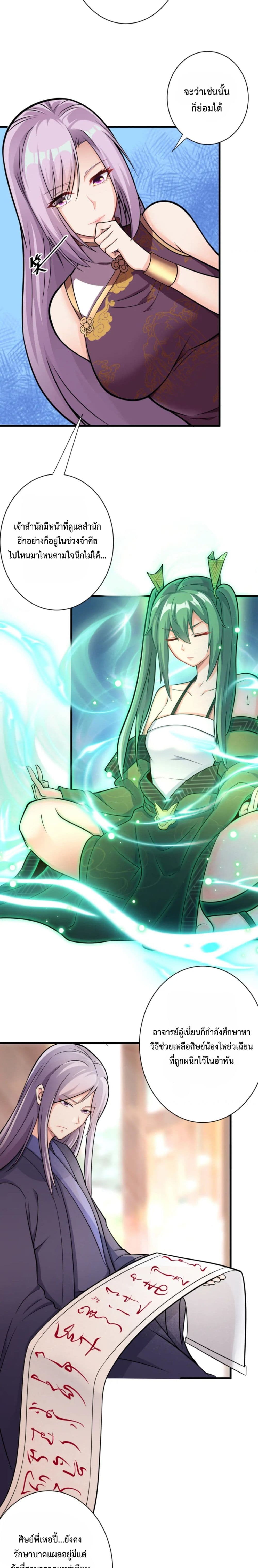 Become Immortal with Gacha 21-21