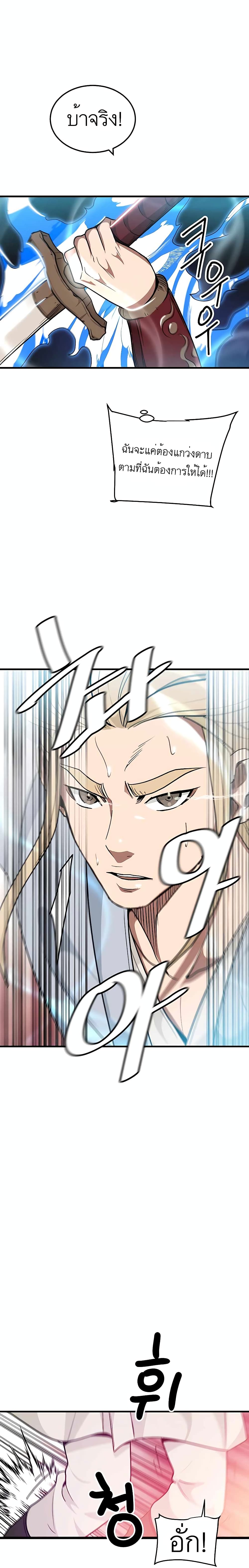I Am Possessed by the Sword God 11-11