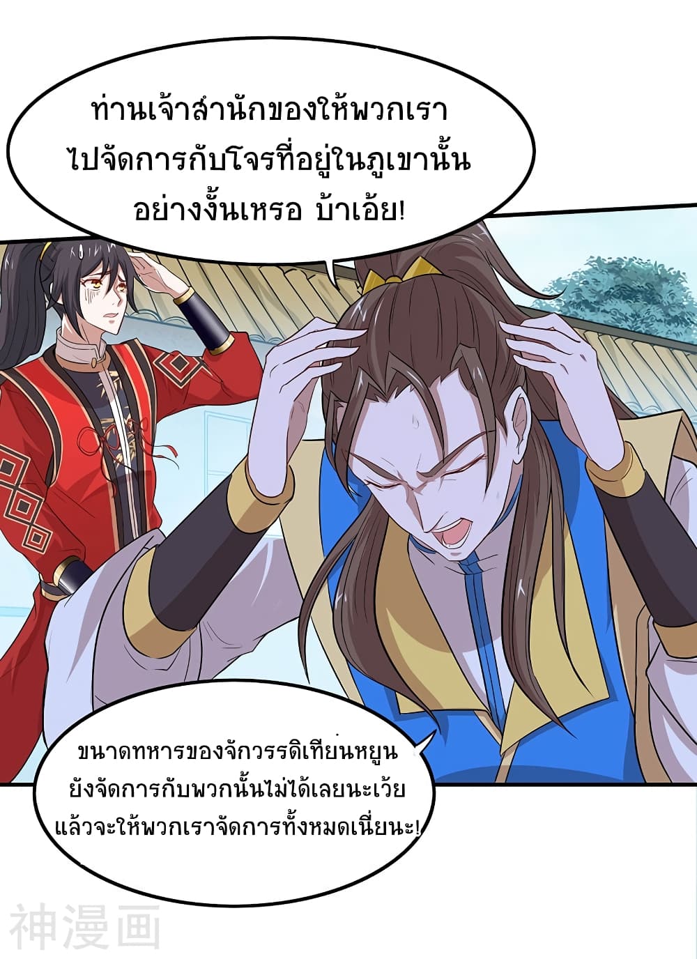 Return of Divine Emperor 81-81