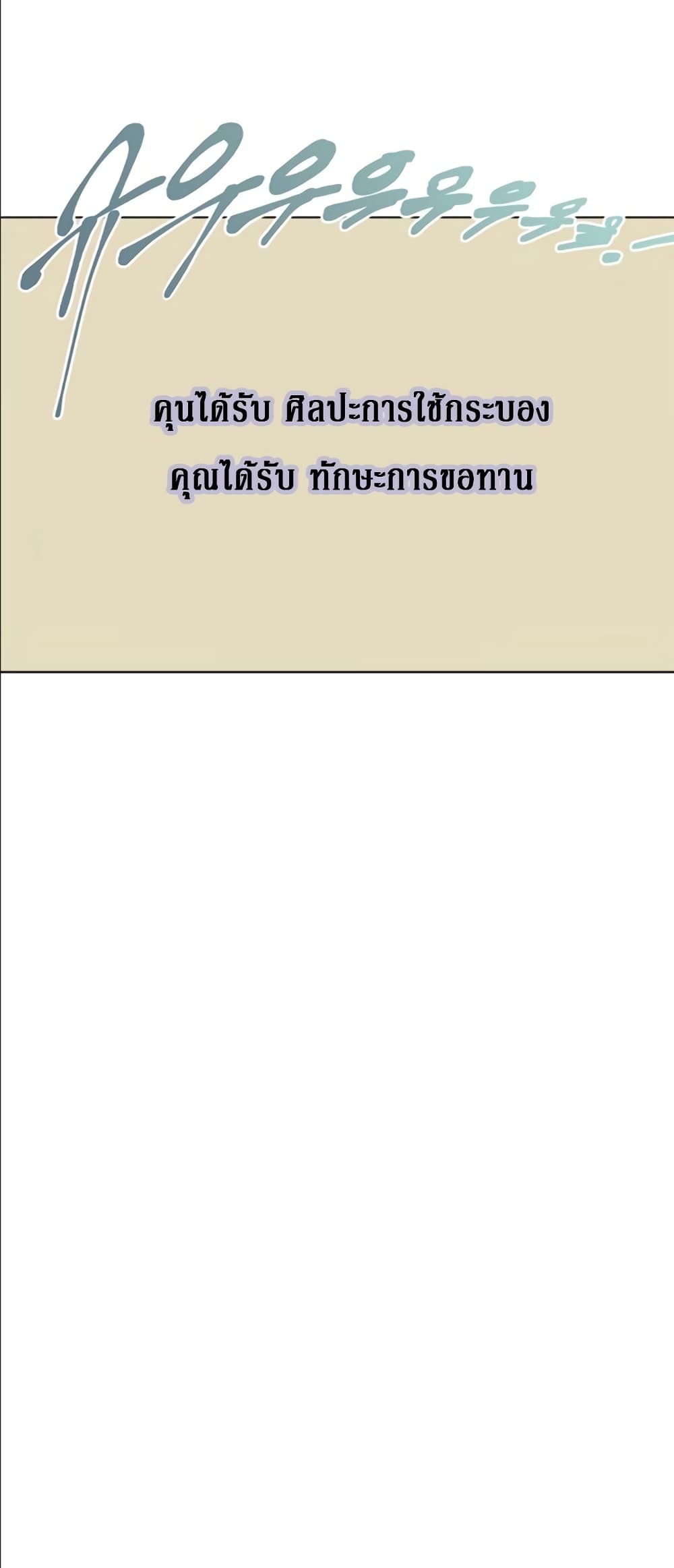 I Stack Experience Through Reading Books 46-46