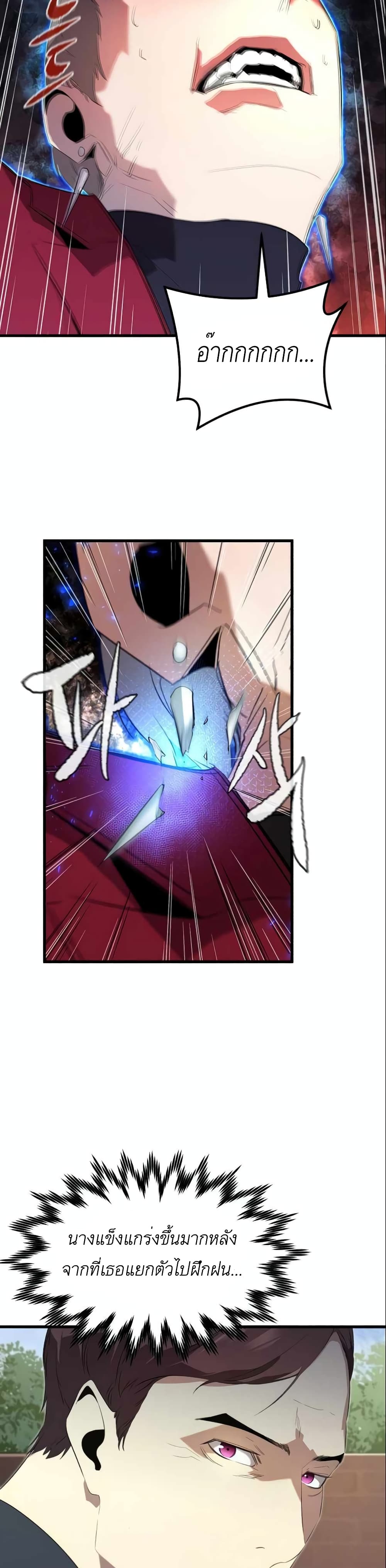 Phantom Spirit King 10-10