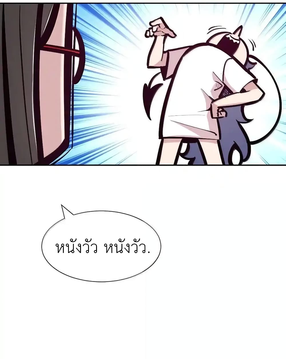 Demon X Angel, Can’t Get Along! 117.2-117.2