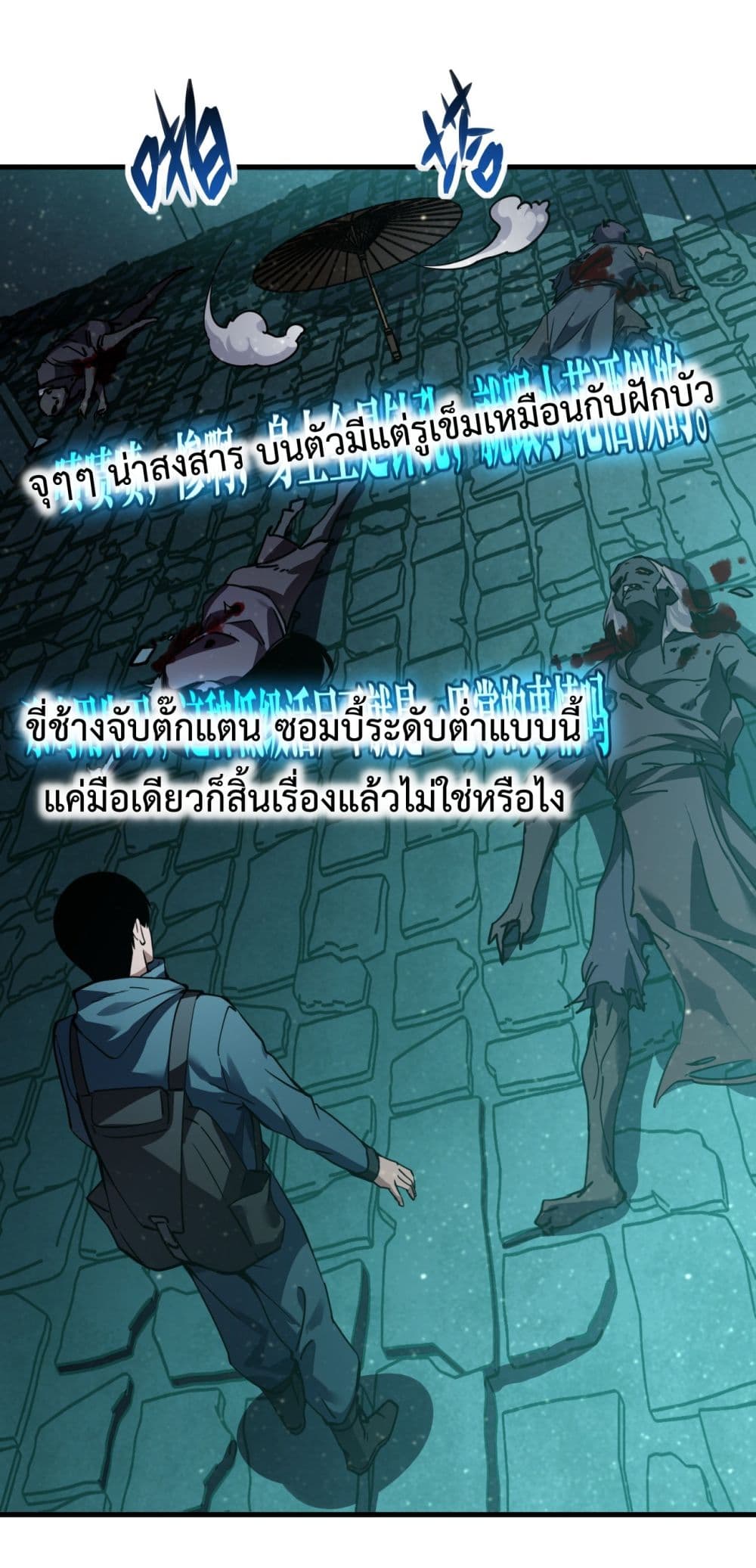 I Went To Raid Tomb, But There Were Barrages Everywhere 2-2