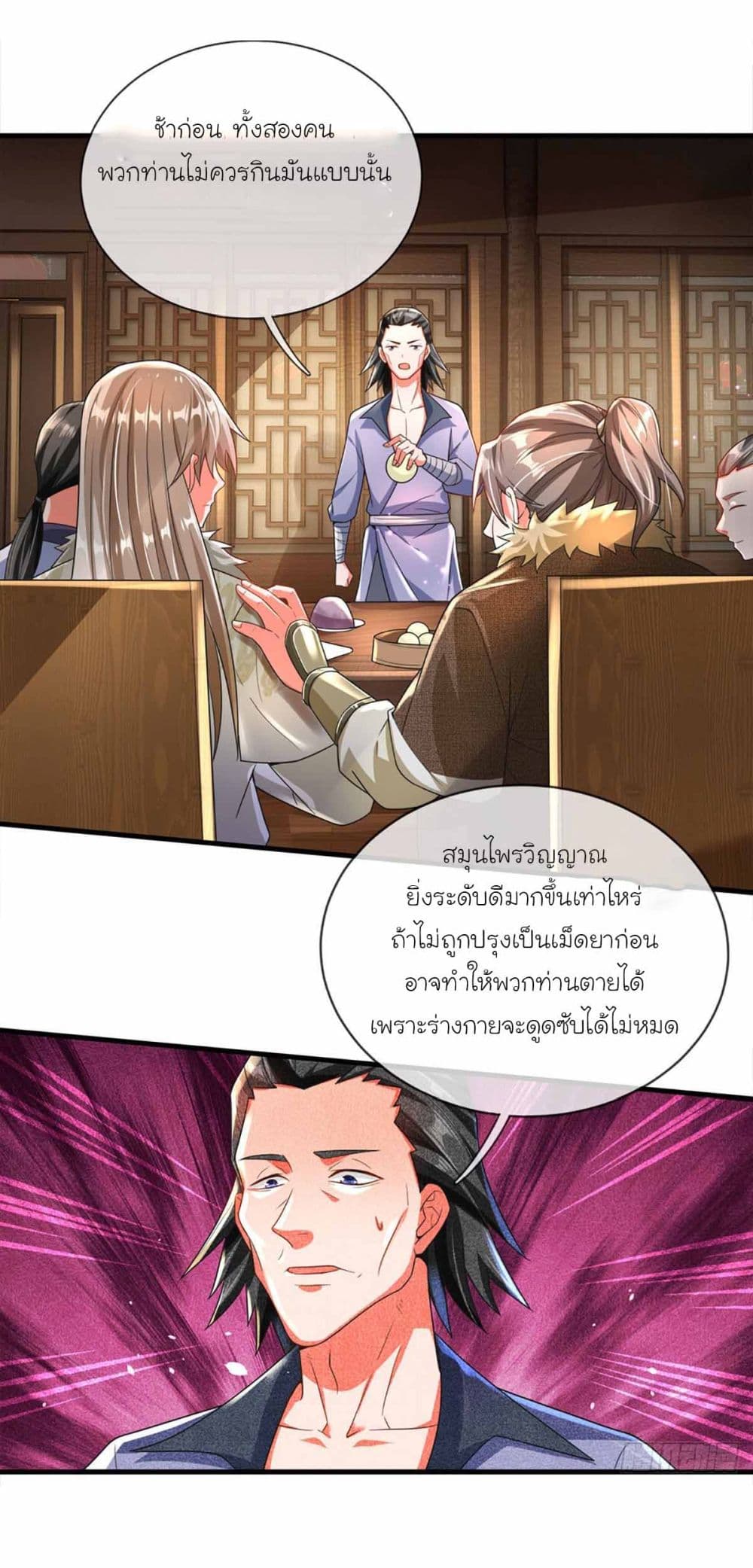 Immortal Cultivation With Pills Paid by Cash Will Only Lead to Immortality ยอดยุทธมารโอสถ 5-5
