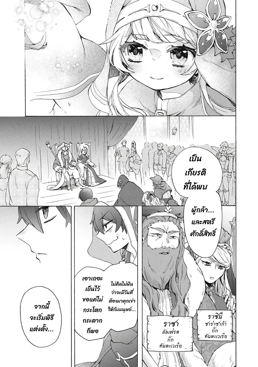 'Kukuku……. Yatsu wa Shiten'no no Naka Demo Saijaku' to Kaiko sa Reta Ore, Naze ka Yusha to Seijo no Shisho ni Naru 17.1-17.1