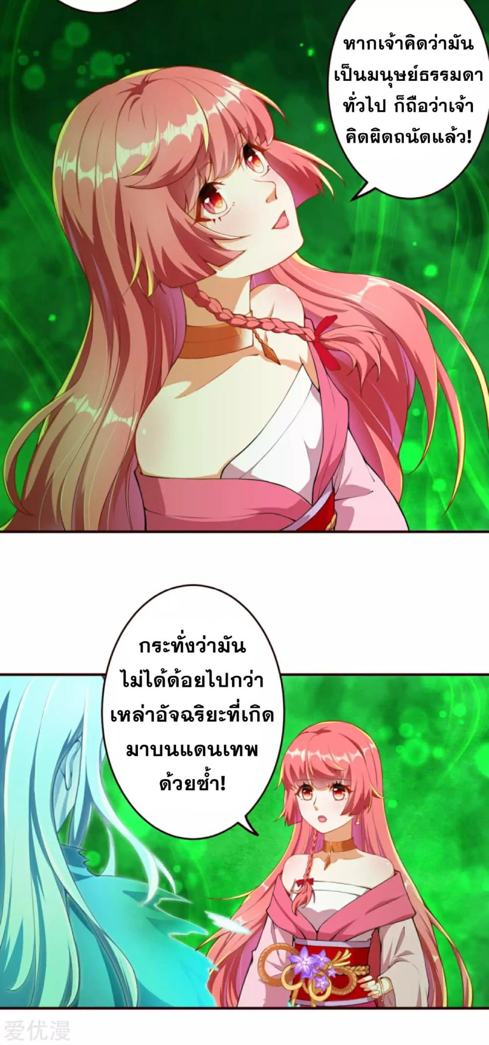 Against the Gods อสูรพลิกฟ้า 310-310