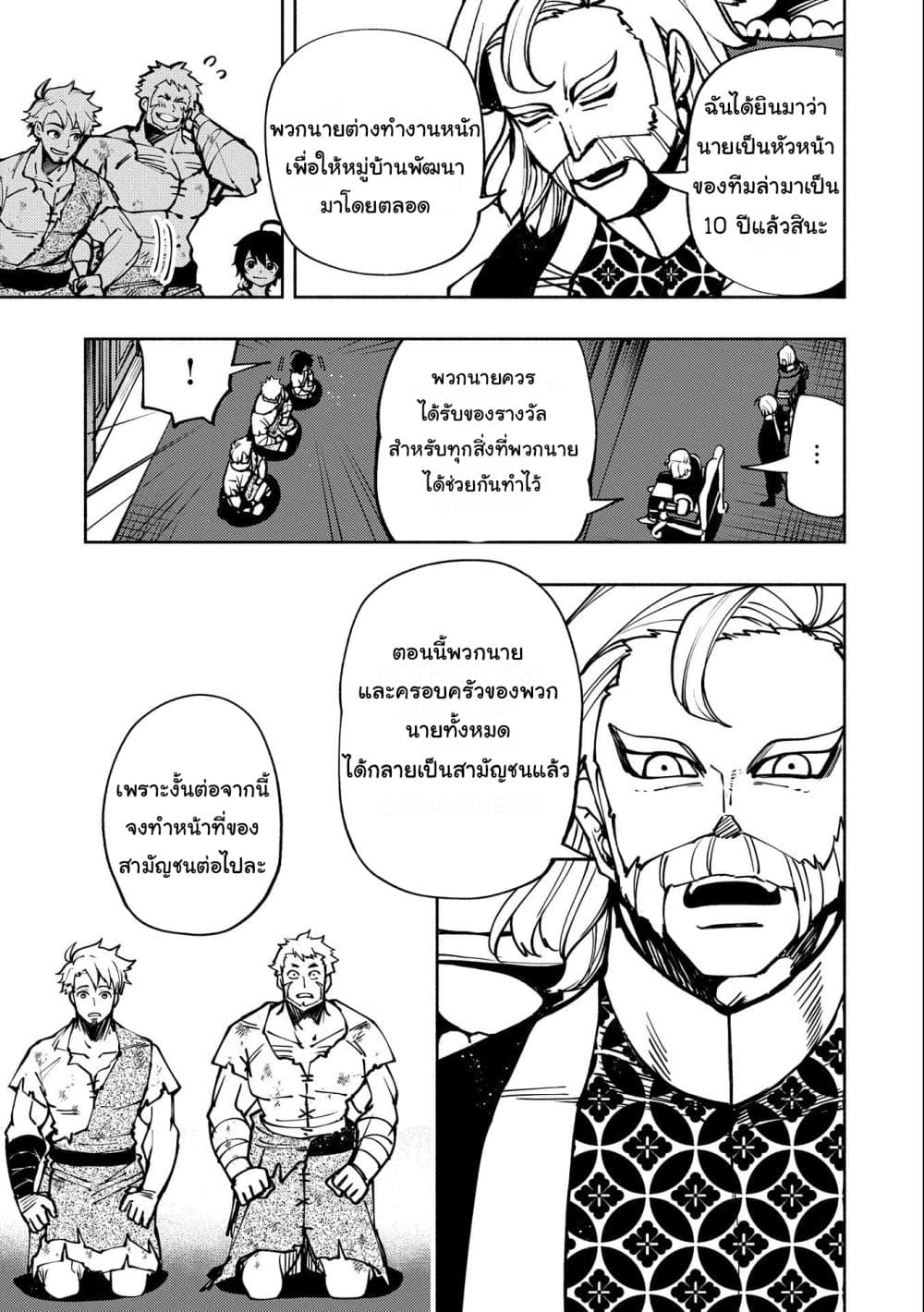 Hell Mode: Yarikomi Suki no Gamer wa Hai Settei no Isekai de Musou Suru 4-4
