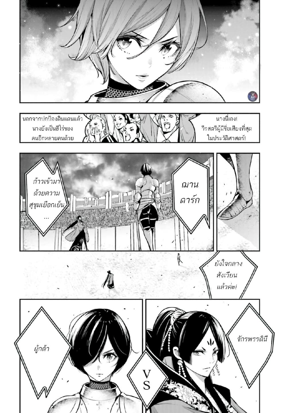 Majo Taisen - The War of Greedy Witches 7-เหตุผลที่ต่อสู้