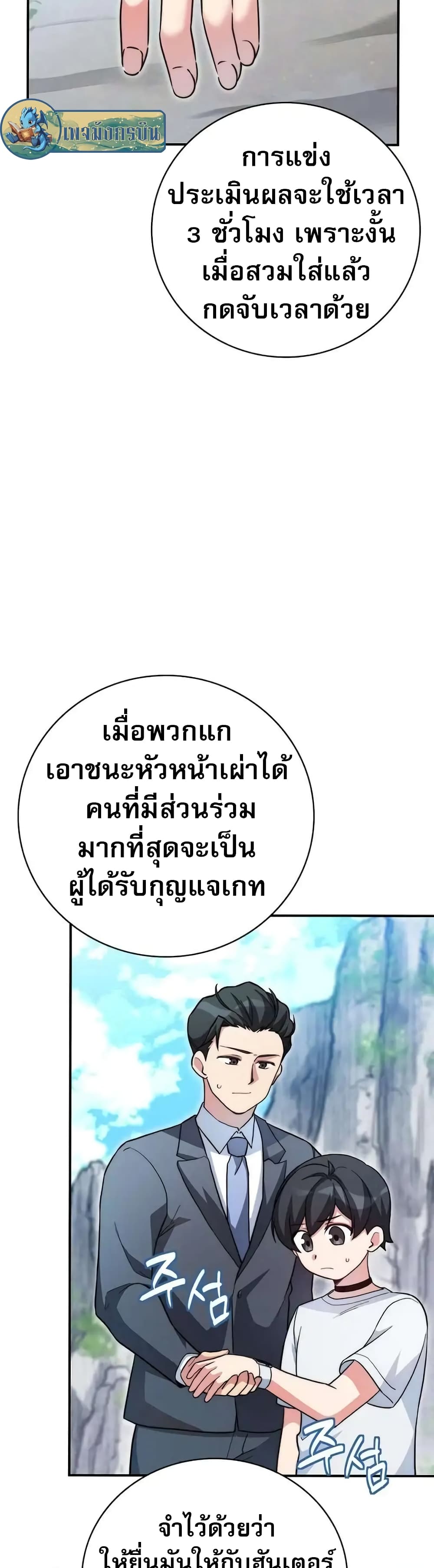 I Became the Childhood Friend of the Middle Boss 15-15