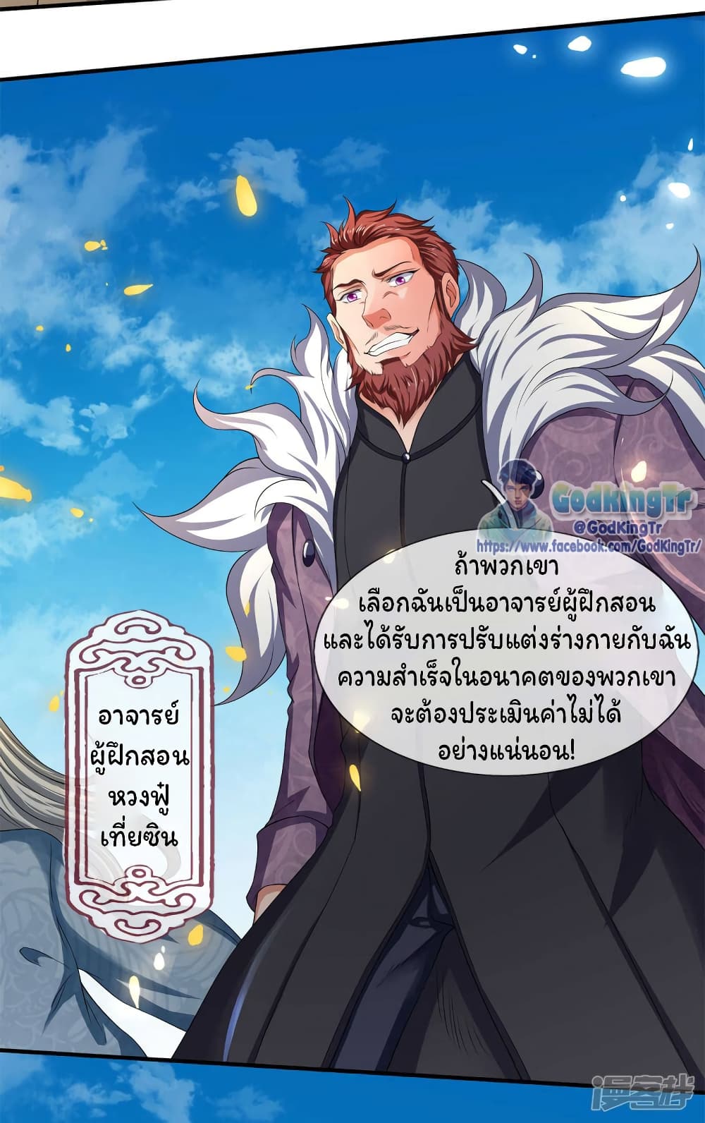 Eternal god King 211-211