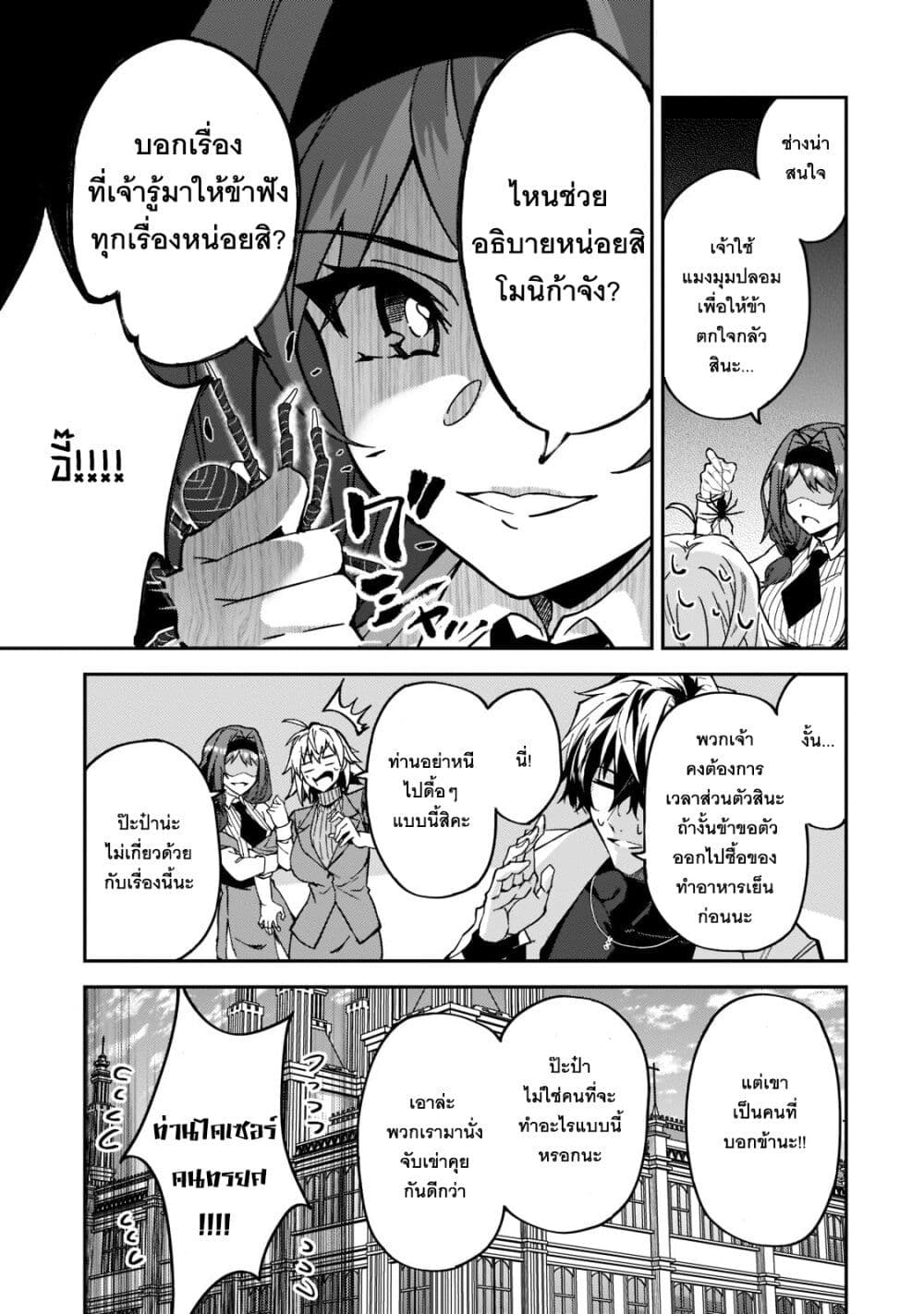 S Rank Boukensha de aru Ore no Musume-tachi wa Juudo no Father Con deshita ลูกสาวนักนักผจญภัยแรงค์ S ผู้ติดแจคุณพ่อ 22-จุดอ่อนของแอนนา